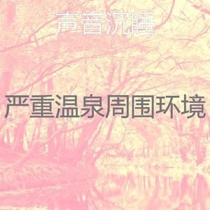 诗意的按摩节奏