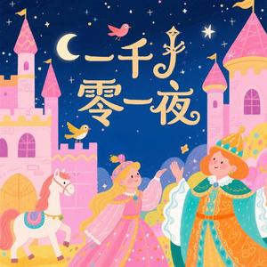 第39章 三个苹果的故事