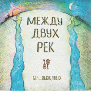 Никотиновый голод