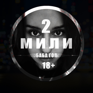 Онлифанщица