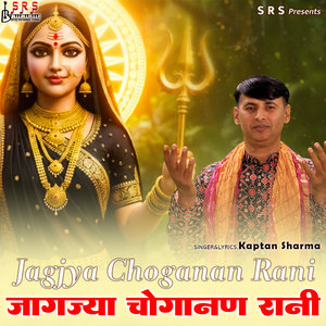 Jagjya Choganan Rani