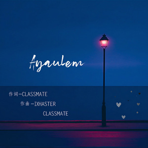 Ayaulem（汉语版）