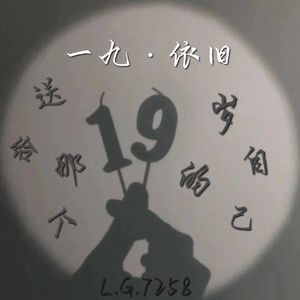 19 (prod by FRESH_ye)