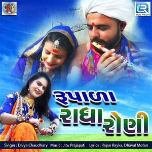 Rupala Radha Roni