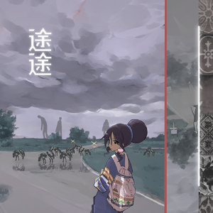 真実は何処にも無い