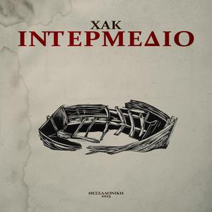 Εθνική Φαντασία