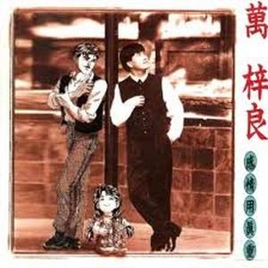 风风雨雨这多年