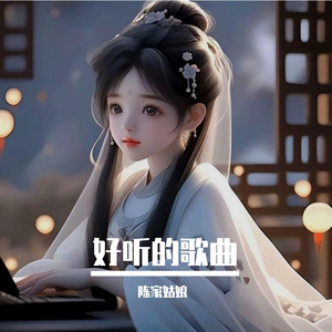 琴语诉衷
