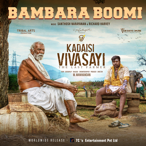 Bambara Boomi (From "Kadaisi Vivasayi)