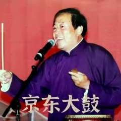 动漫京东大鼓《年轻妹纸怕打针》崔继昌