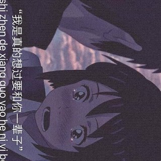 边路+网抑云＝无敌