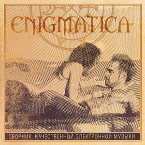 Enigmatica