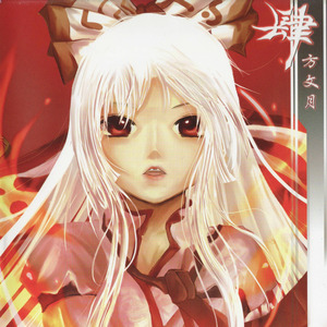 白虎-華蝶彈風雪 (MP3)