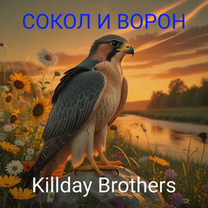 Любовь цыганки