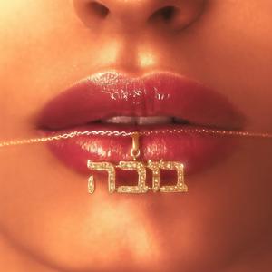 בהצלחה בובה