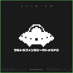 ウルトラファンタジーオトメUFO