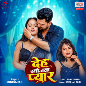 Deh Khojata Pyar