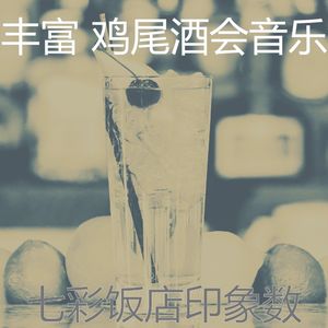 一尘不染饭店印象数