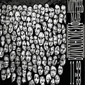 физиономия