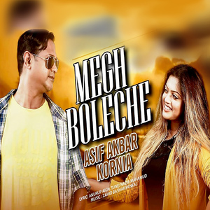 Megh Bolece