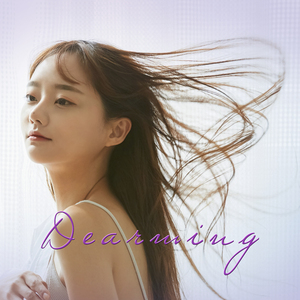 그 인연을 그 운명을