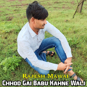 Chhod Gai Babu Kahne Wali