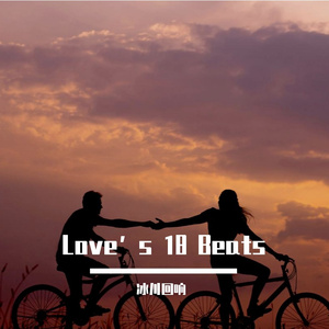 Love’s 18 Beats
