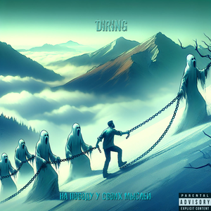 Вечное горение коры