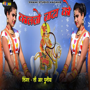 Kaljo Jaat Ko