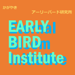 かがやき
