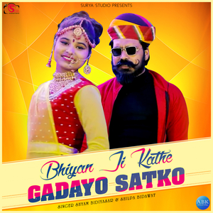 Bhiyan Ji Kathe Gadayo Satko
