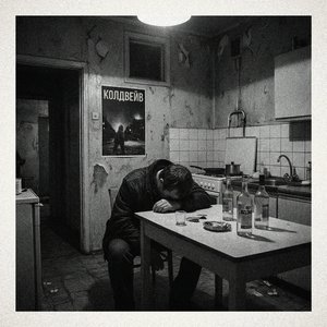 Готик Котик