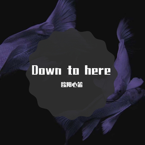 Down to here（Prod By XVIBE）