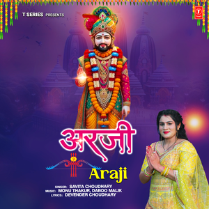 Araji