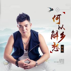 迷途的人 伴奏