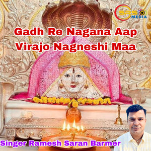 Gadh Re Nagana Aap Virajo Nagneshi Maa