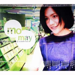 ไม่อยากจะรักแล้ว