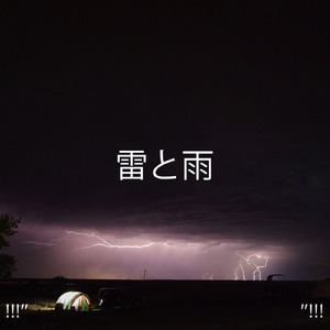 アンビエントサウンド