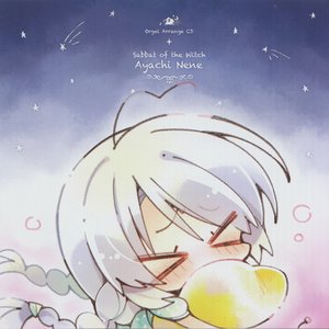 二人の魔法 〈orgel arrange ver.〉