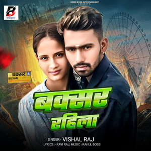 Buxar Rahila