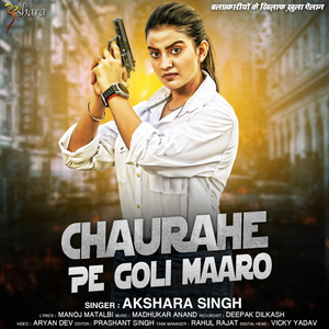 Chaurahe Pe Goli Maaro