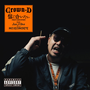 信じ合いたい (feat. Junji Ono a.k.a NOISECONCRETE)