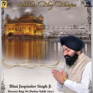 Samrath Guru