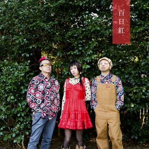Okami no namida