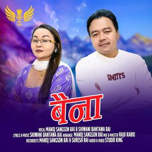 Baina~ Music Track (feat. Manoj Sangson Rai & Shiwani Bantawa Rai)