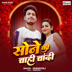 Sone Ki Chahi Chandi