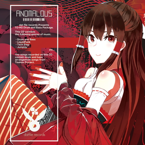 感情の摩天楼 (Kick out alone)