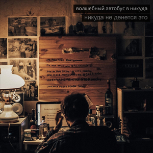 железобетон