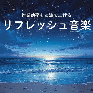 ロマンスカフェBGM