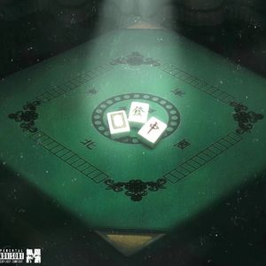 杠上开花Cypher(Pt.1)